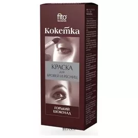 Краска для бровей и ресниц "Кокетка"