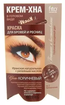 Краска для бровей и ресниц "Крем-хна", коричневый, 18 г