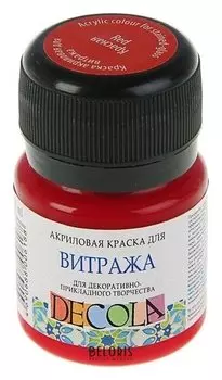 Краска по стеклу витражная Decola, 20 мл, красная