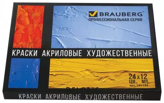 Краски акриловые художественные Brauberg Art "Classic", набор 24 цвета по 12 мл, в тубах