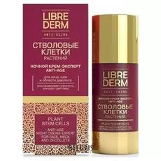 Крем для лица Librederm