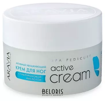 Активный увлажняющий крем для ног с гиалуроновой кислотой "Active cream"