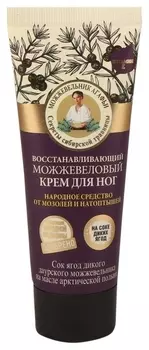 Крем для ног можжевеловый "Восстанавливающий"