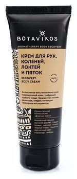 Крем для сухой кожи рук, коленей, локтей, пяток