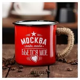 Кружка эмалированная «Москва», 350 мл