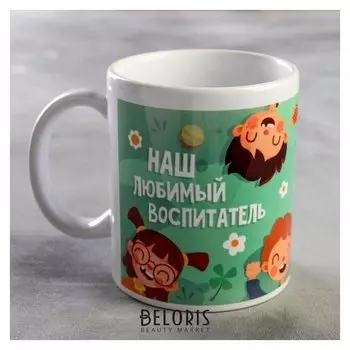 Кружка "Наш любимый воспитатель" дети
