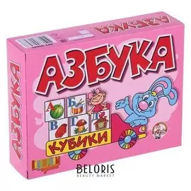 Кубики "Азбука" 12 штук