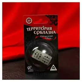 Кубики неоновые «Территория соблазна. сексуальные связи», 2 шт