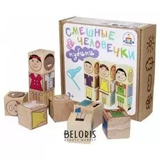 Кубики "Смешные человечки"