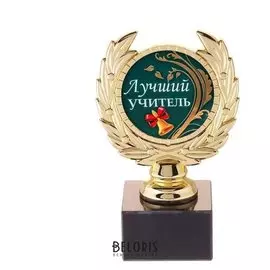Кубок малый «Лучший учитель», 13 х 7,5 х 7,5 см, пластик, камень