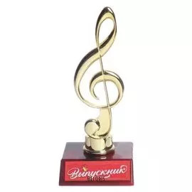 Кубок "Выпускник", скрипичный ключ, 14,8 х 6,2 х 6,2 см