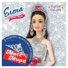 Кукла Елена -Мисс Мира