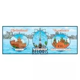 Магнит «Челябинск»