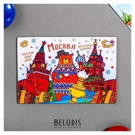 Магнит двусторонний «Москва. медведь»