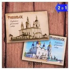 Магнит двусторонний «Тобольск»