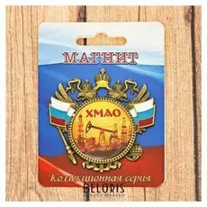 Магнит-герб «Хмао. нефтяная вышка»