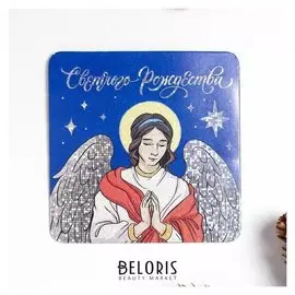 Магнит голографический «Светлого рождества»