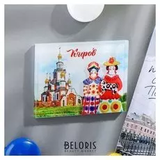 Магнит «Киров. храм веры, надежды, любви»