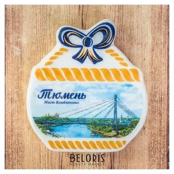 Магнит-корзинка «Тюмень. мост влюблённых»