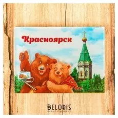 Магнит «Красноярск. часовня параскевы пятницы»