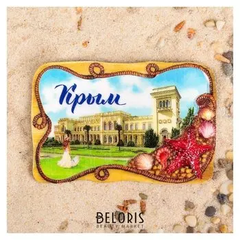 Магнит «Крым. ливадийский дворец»