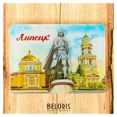 Магнит «Липецк. памятник петру I»