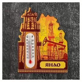 Магнит многослойный с термометром «Янао»