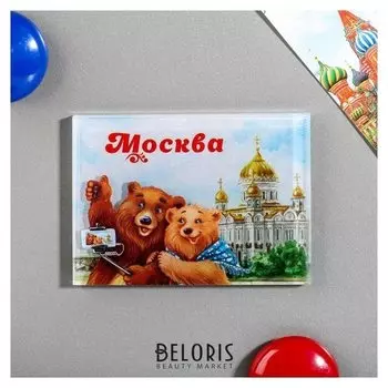 Магнит «Москва. храм христа спасителя»