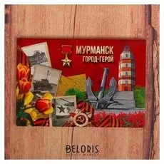 Магнит «Мурманск»
