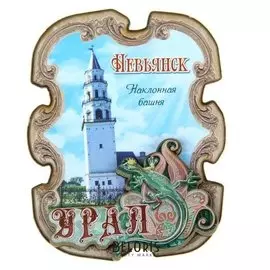 Магнит «Невьянск. башня»