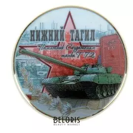 Магнит «Нижний тагил»