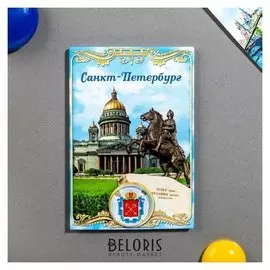 Магнит-оберег «Санкт-петербург»