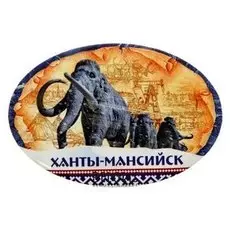 Магнит-открывашка «Ханты-мансийск»