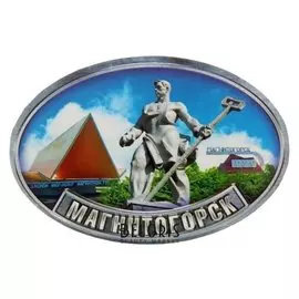 Магнит-открывашка «Магнитогорск»