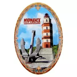 Магнит-открывашка «Мурманск»