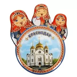 Магнит с матрёшками «Краснодар»