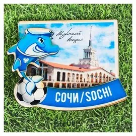 Магнит «Сочи. морской вокзал»