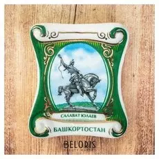 Магнит-свиток «Башкортостан. салават юлаев»
