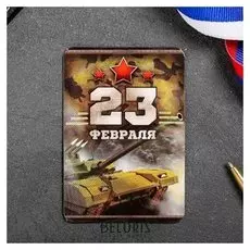Магнит «Танк»
