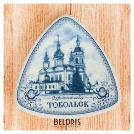 Магнит-треугольник «Тобольск»