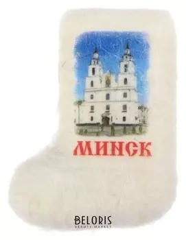Магнит-валенок ручной работы «Минск. кафедральный собор сошествия святого духа»