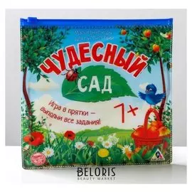 Магнитная игра «Чудесный сад»