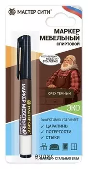 Маркер мебельный, цвет: орех темный, блистер, 3 мл