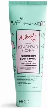 Витаминная Beauty-Маска для лица с экстрактом киви