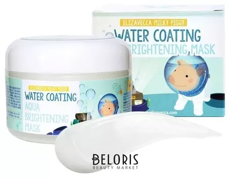 Маска для лица ночная увлажнение Water Coating Aqua Brightening Mask