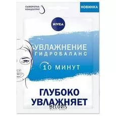 Маска для лица Nivea