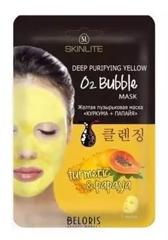 Маска для лица Skinlite