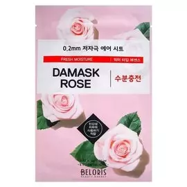 Маска для лица тканевая с экстрактом дамасской розы Therapy Air Mask Damask Rose