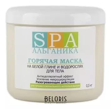Горячая маска на белой глине и водорослях (Вес 500 г)