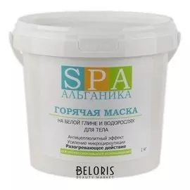 Горячая маска на белой глине и водорослях (Вес 1000 г)
